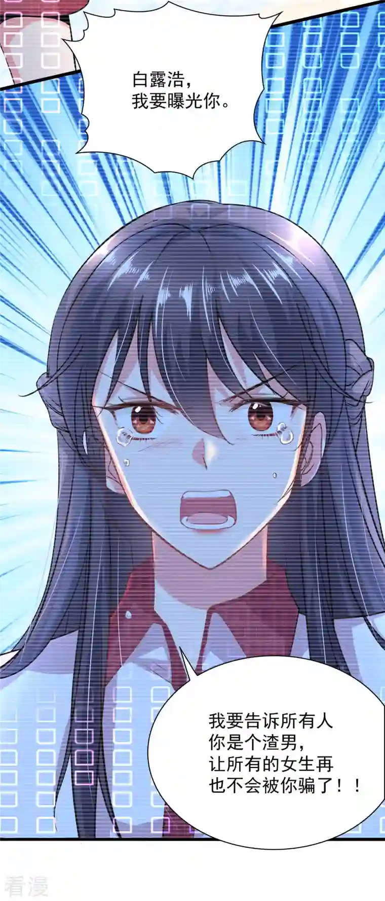 今天又在撩系统第3话 宿主满意值 5