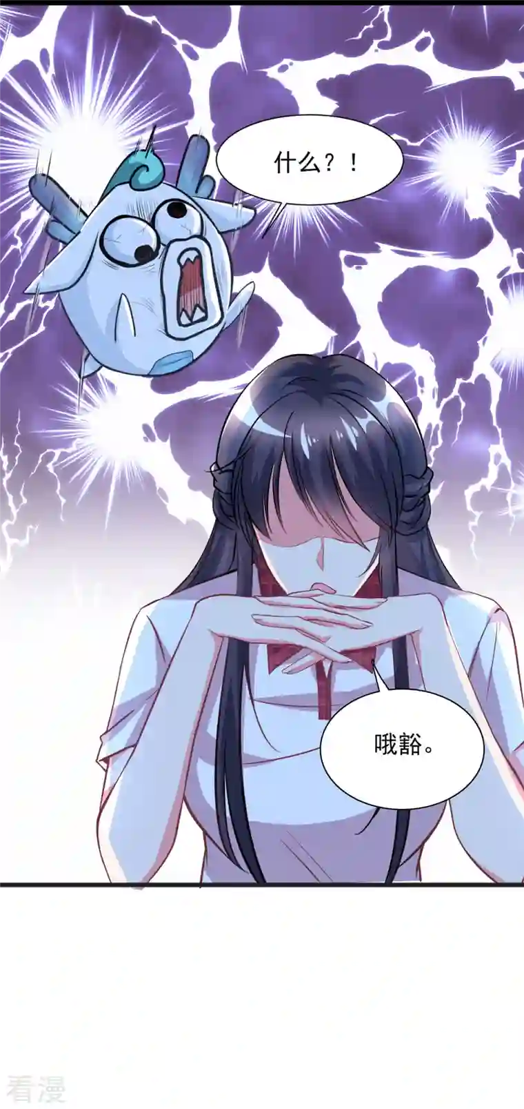 今天又在撩系统第3话 宿主满意值 5