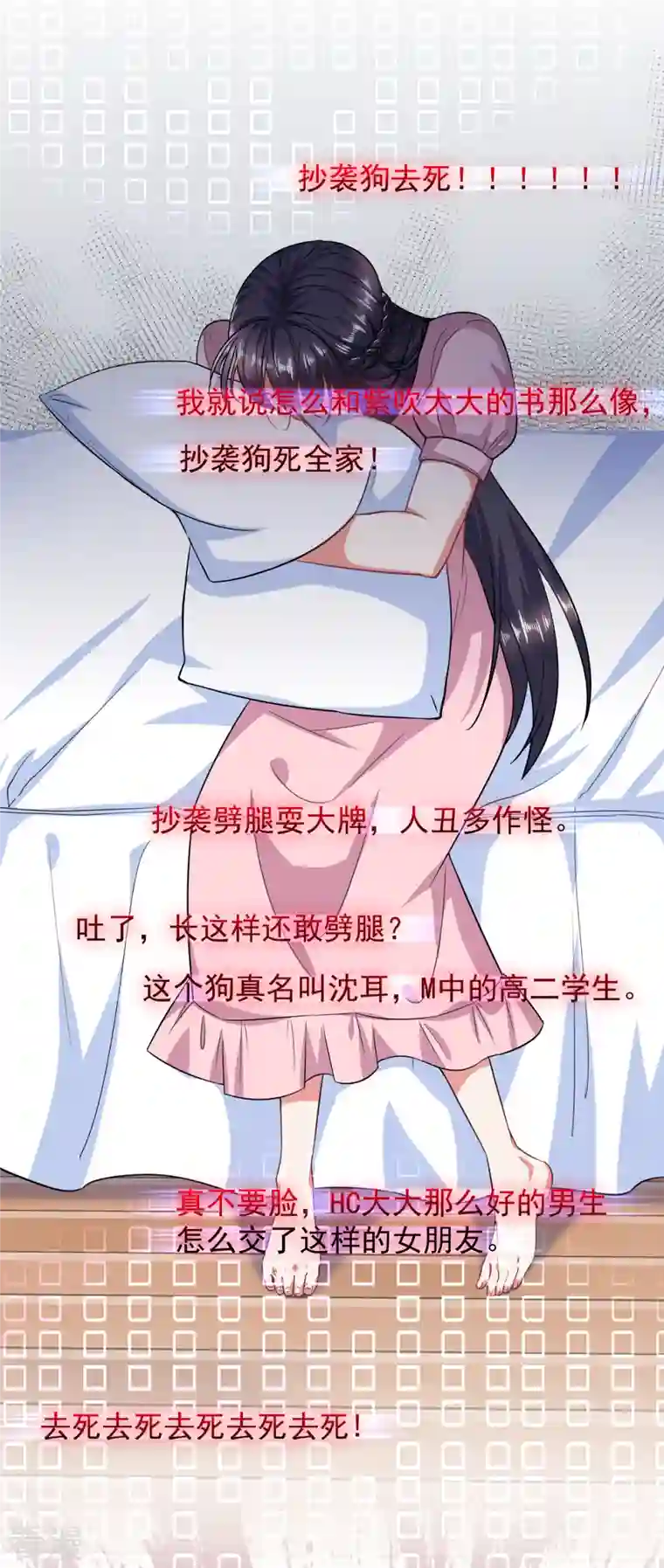 今天又在撩系统第4话 共鸣