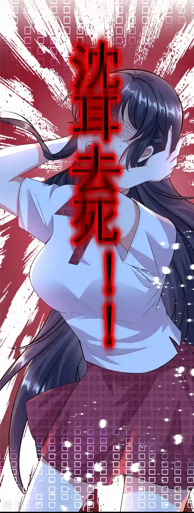 今天又在撩系统第4话 共鸣