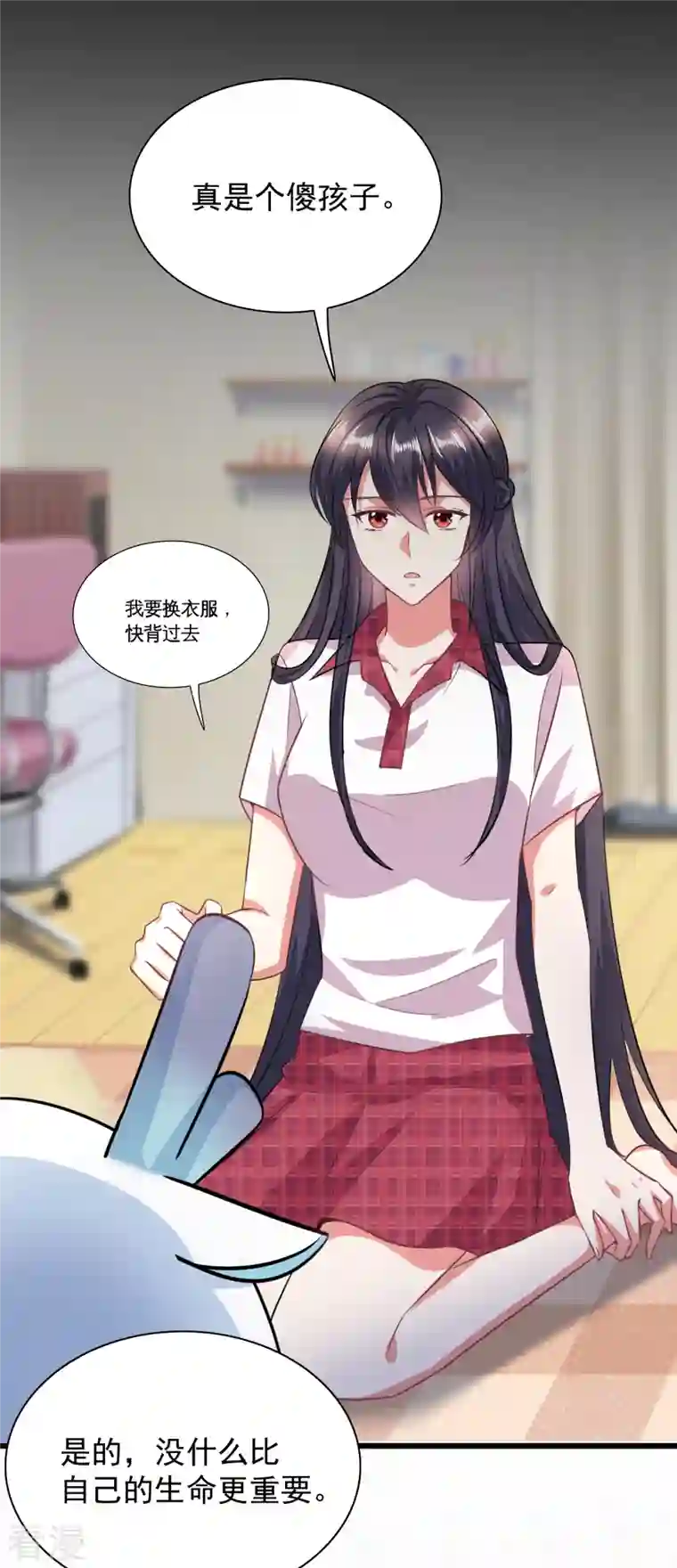 今天又在撩系统第4话 共鸣