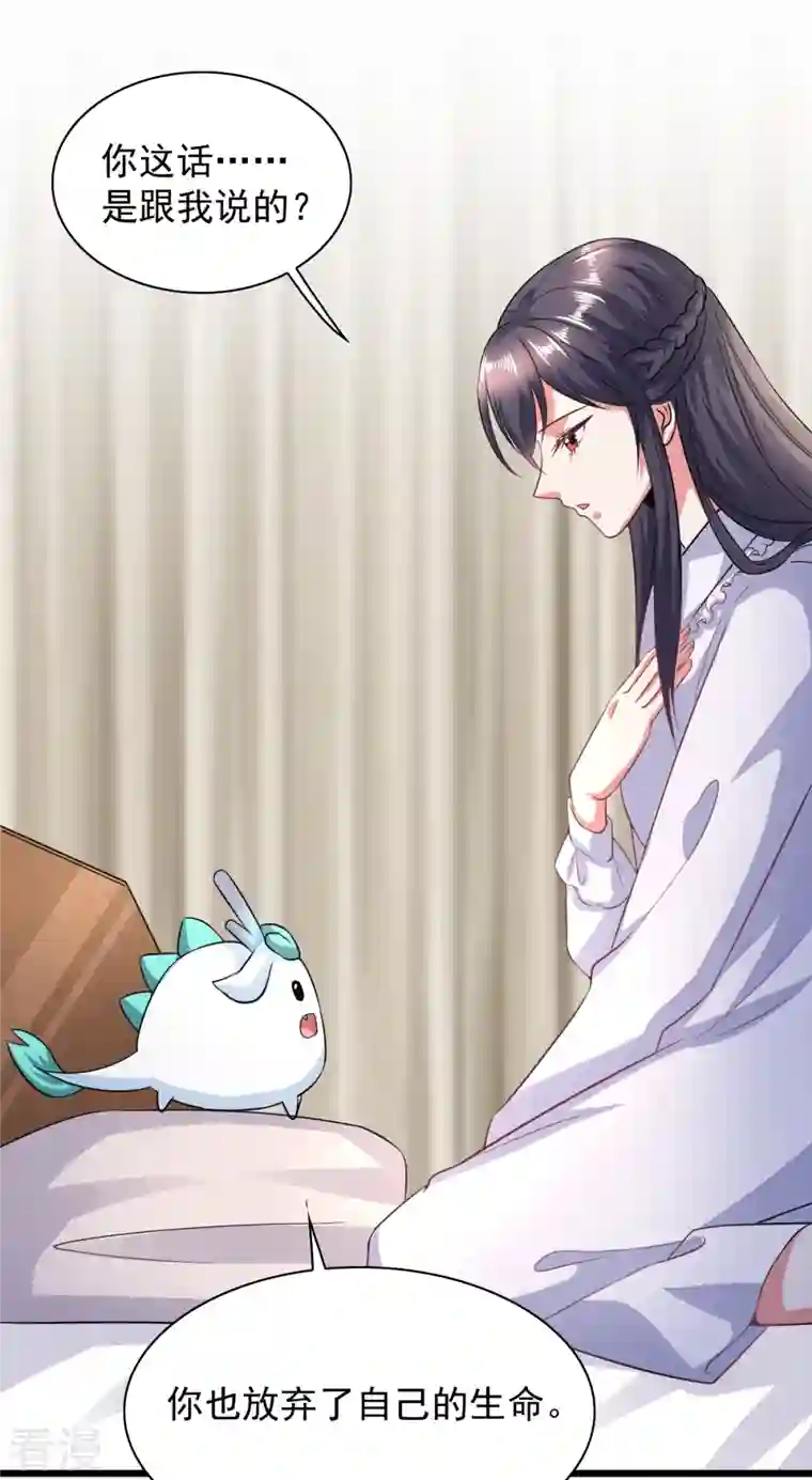 今天又在撩系统第4话 共鸣