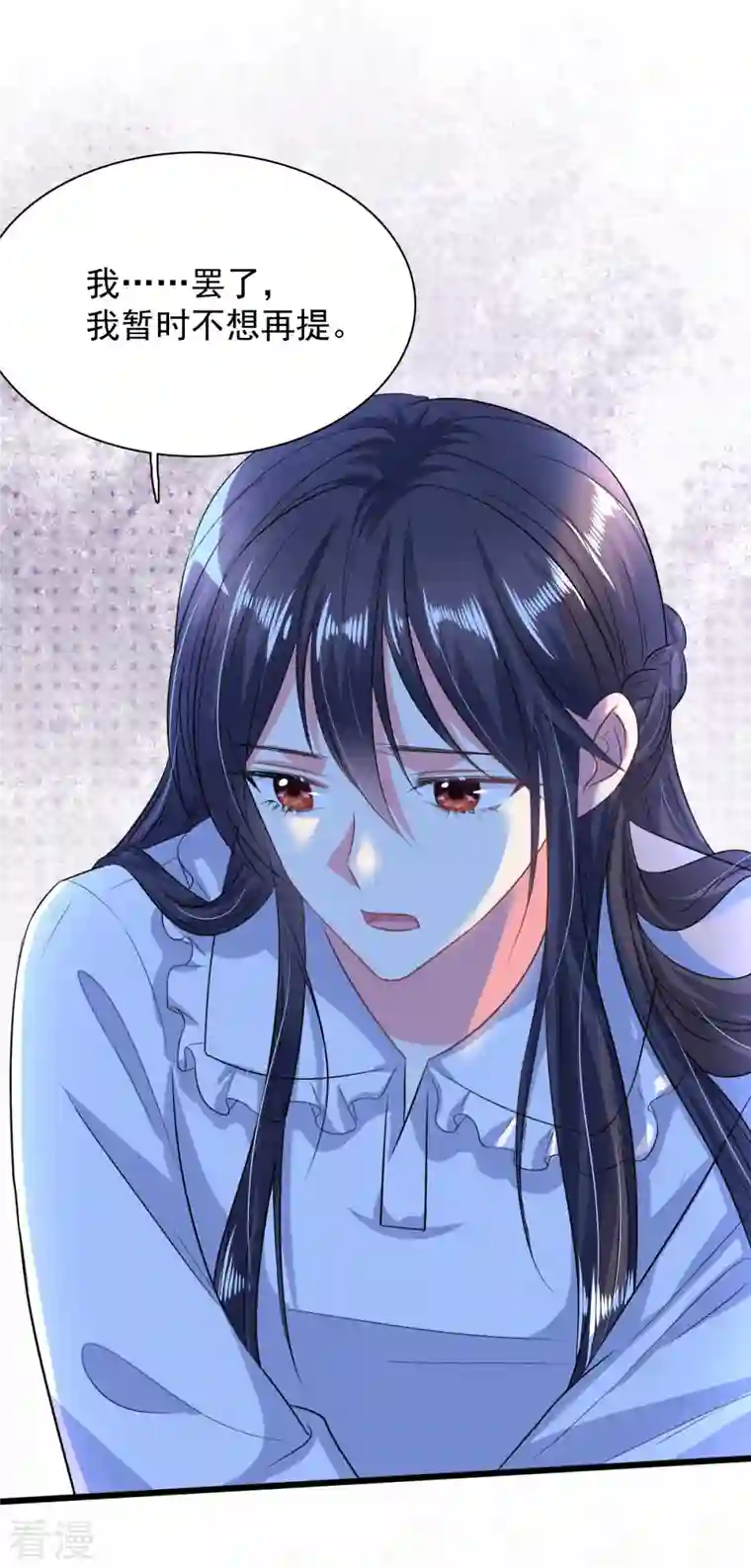 今天又在撩系统第4话 共鸣