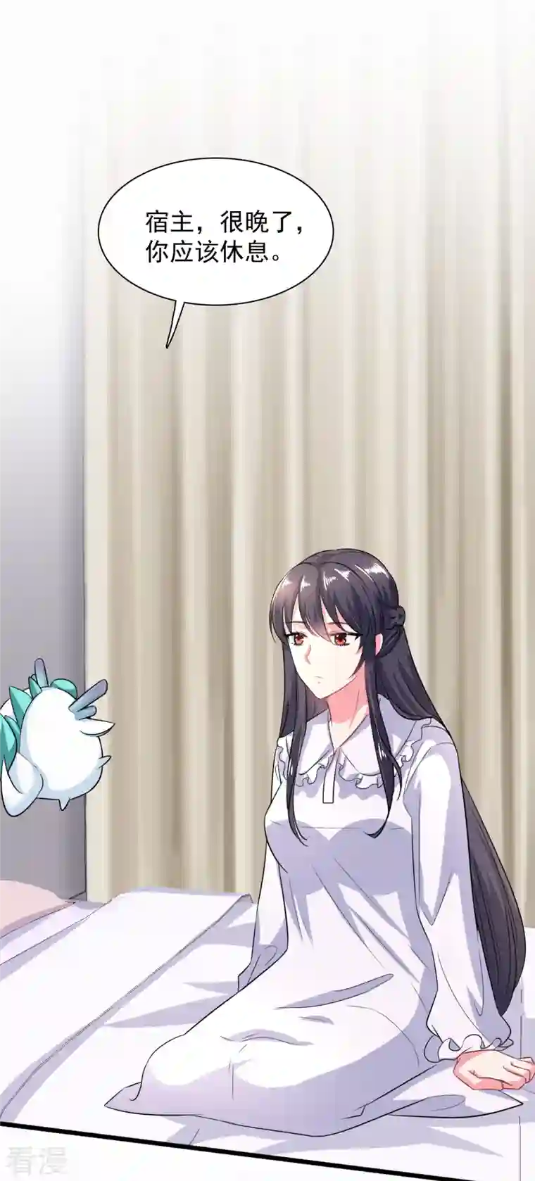 今天又在撩系统第4话 共鸣