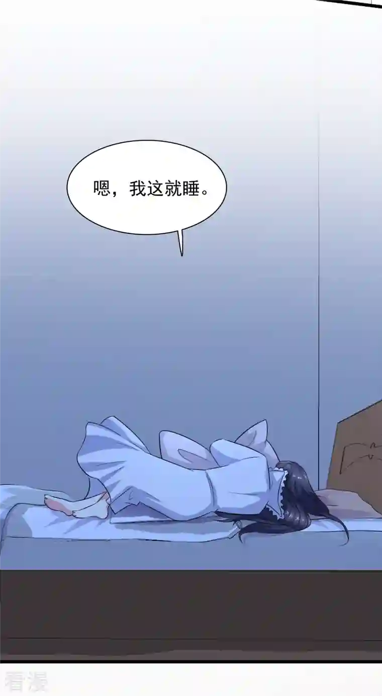 今天又在撩系统第4话 共鸣