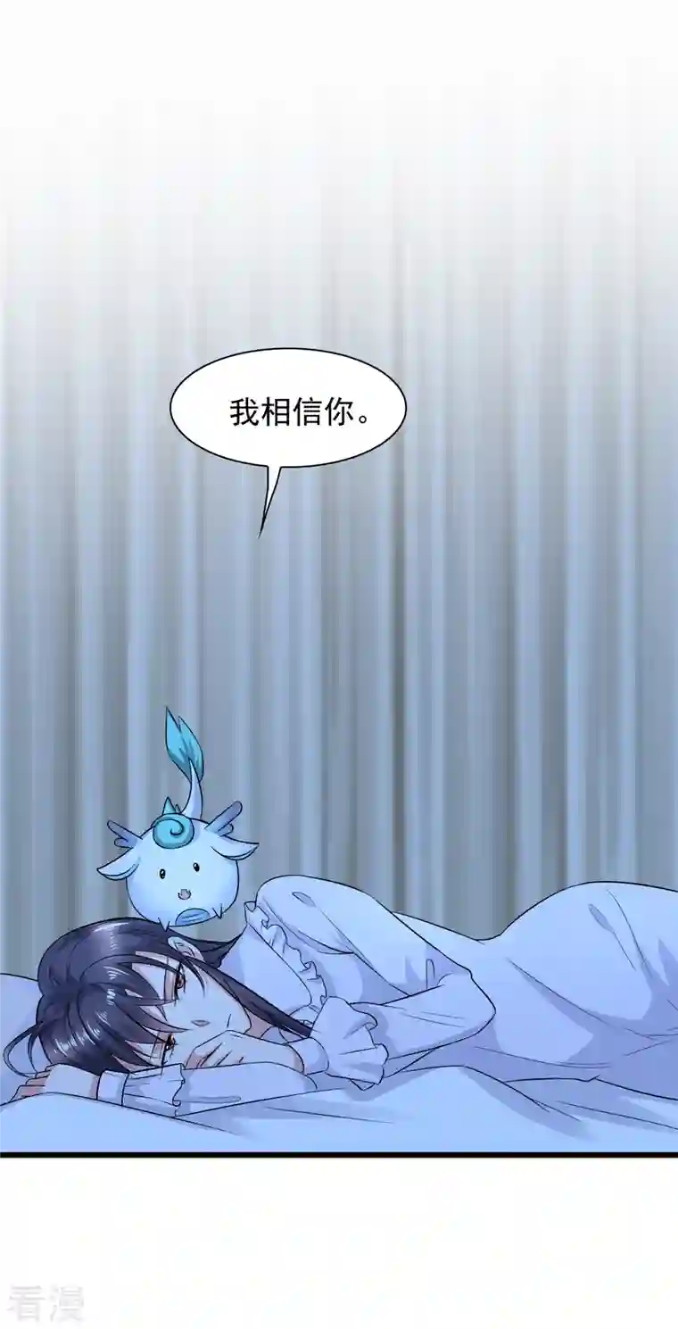 今天又在撩系统第4话 共鸣