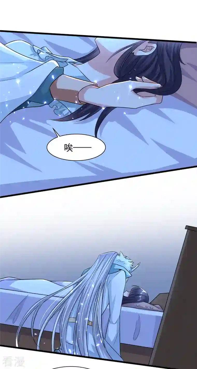 今天又在撩系统第4话 共鸣