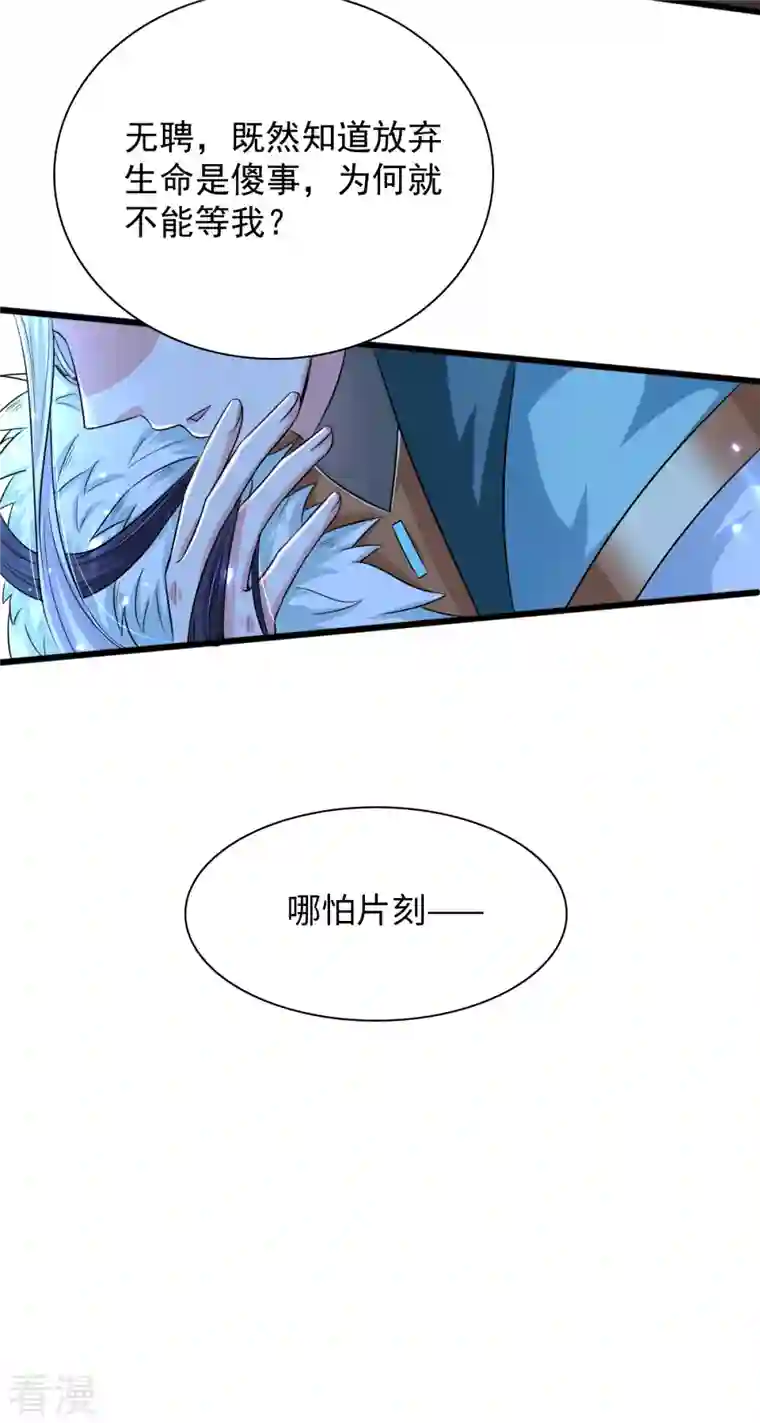 今天又在撩系统第4话 共鸣