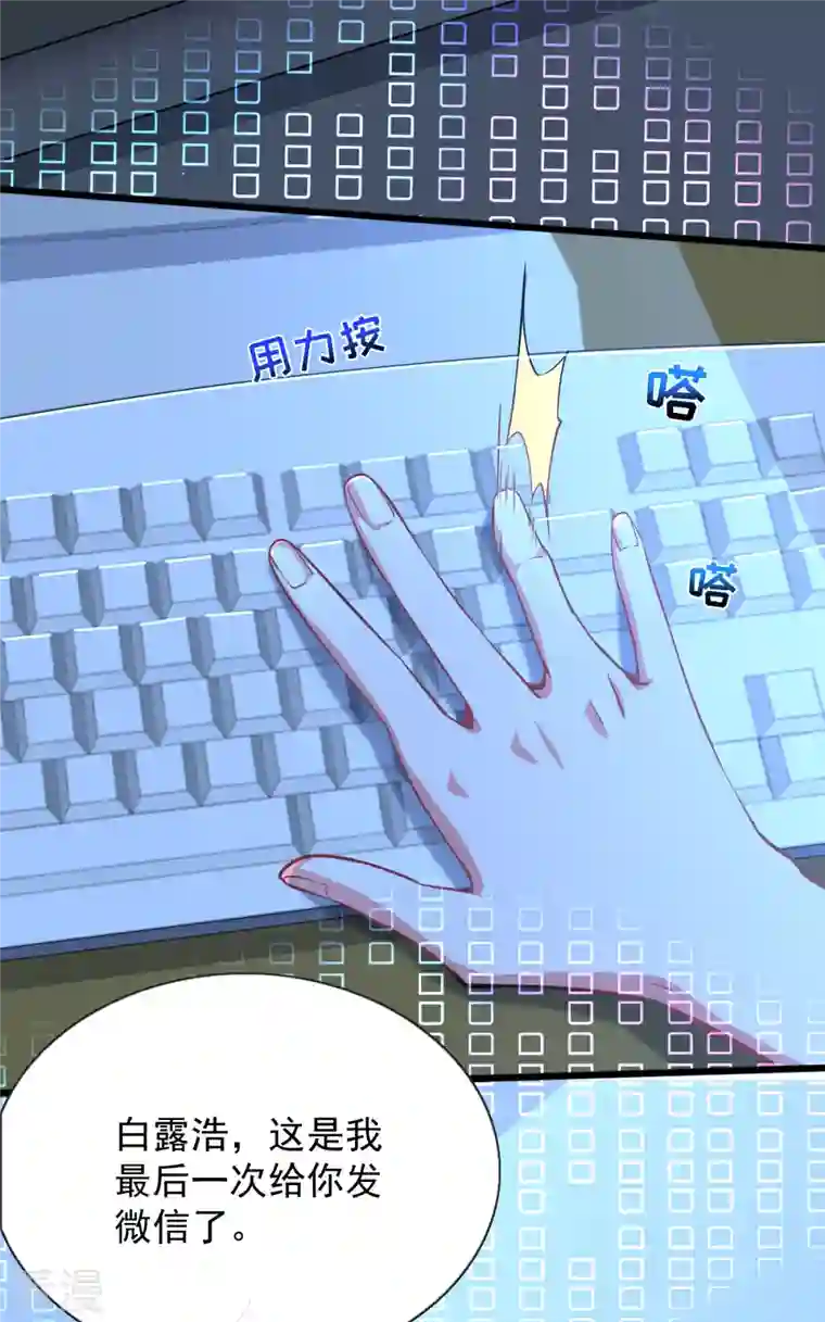 今天又在撩系统第4话 共鸣