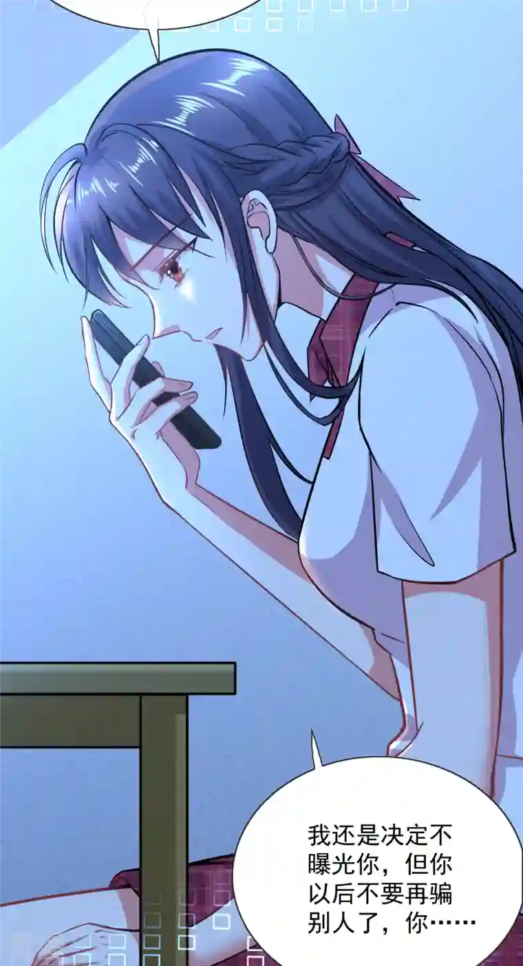 今天又在撩系统第4话 共鸣