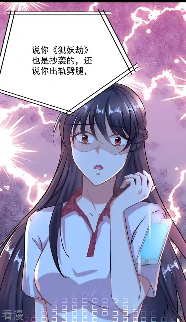 今天又在撩系统第4话 共鸣