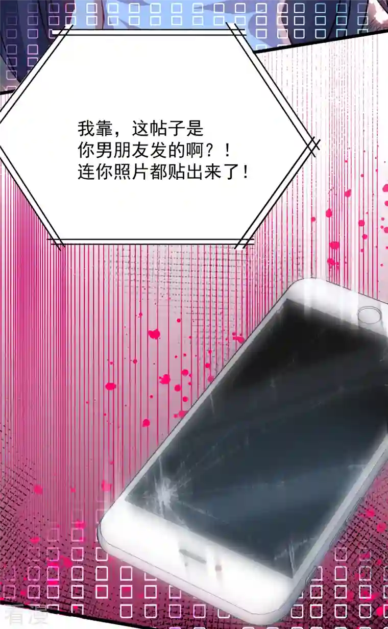 今天又在撩系统第4话 共鸣