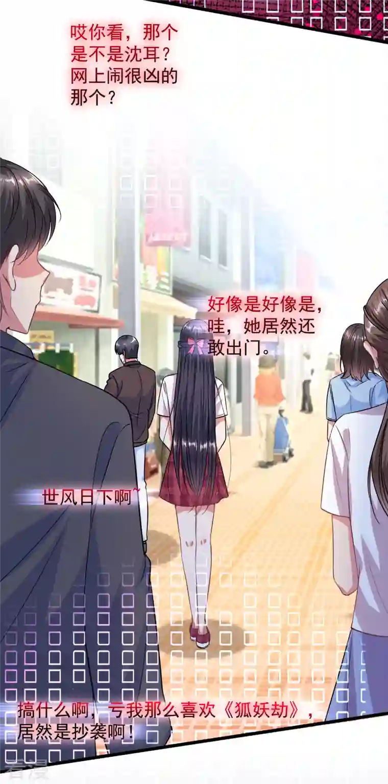 今天又在撩系统第4话 共鸣