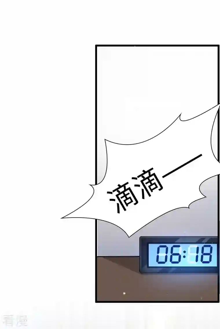 今天又在撩系统第5话 本尊不是球！