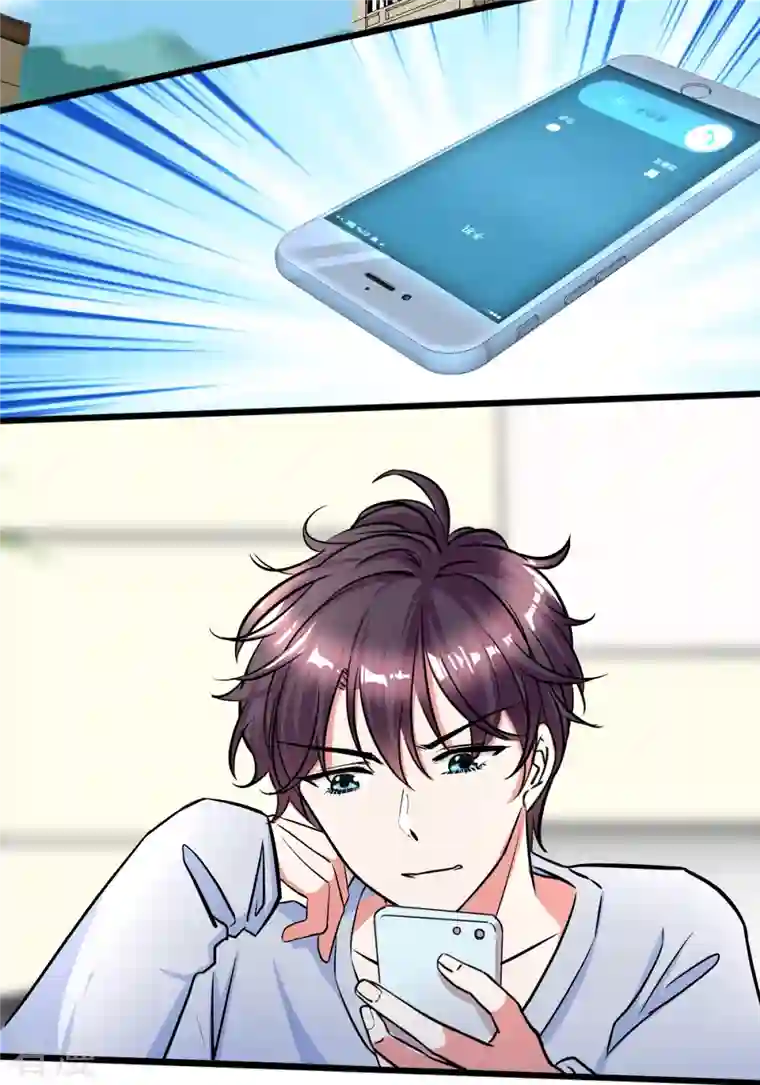 今天又在撩系统第5话 本尊不是球！