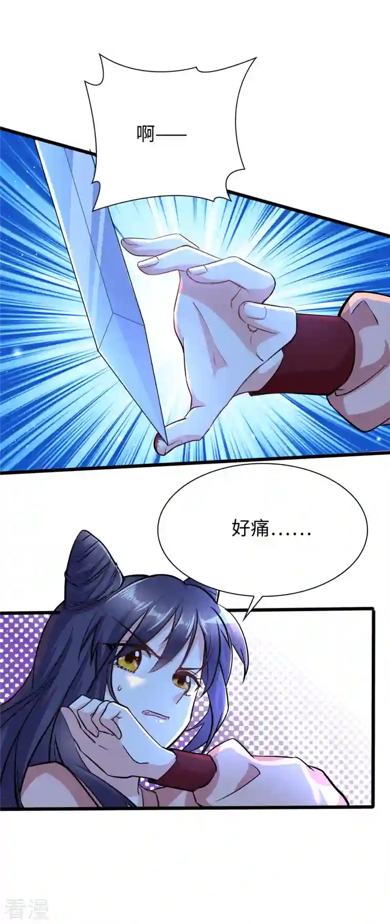 今天又在撩系统第5话 本尊不是球！