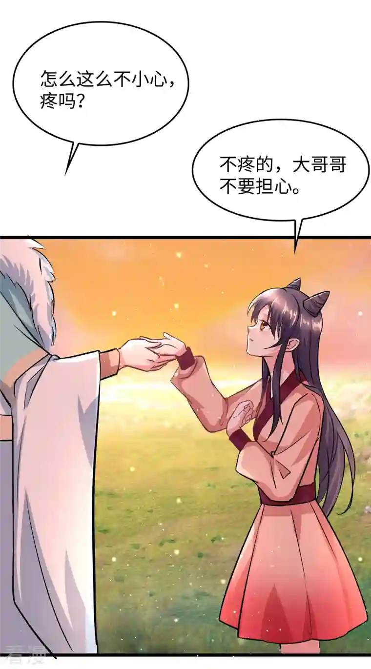 今天又在撩系统第5话 本尊不是球！