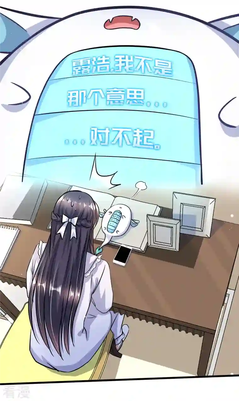 今天又在撩系统第6话 演员竟是我自己