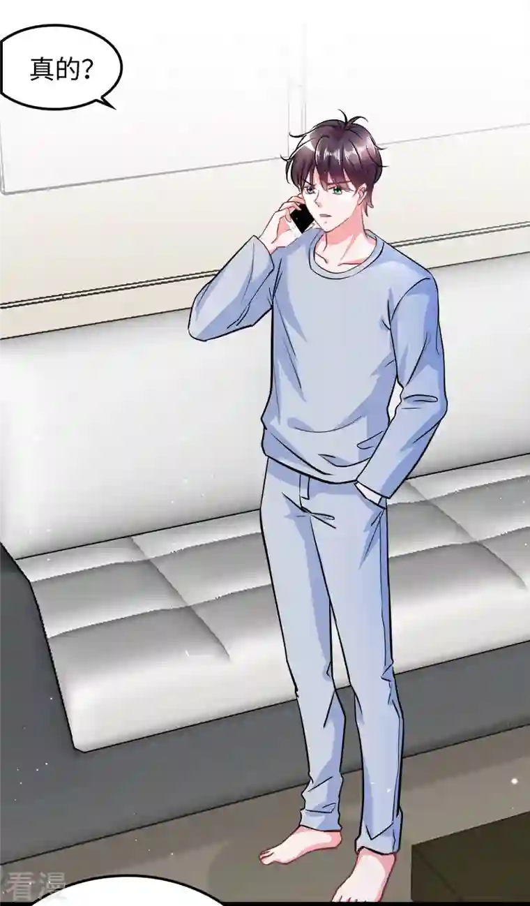 今天又在撩系统第6话 演员竟是我自己