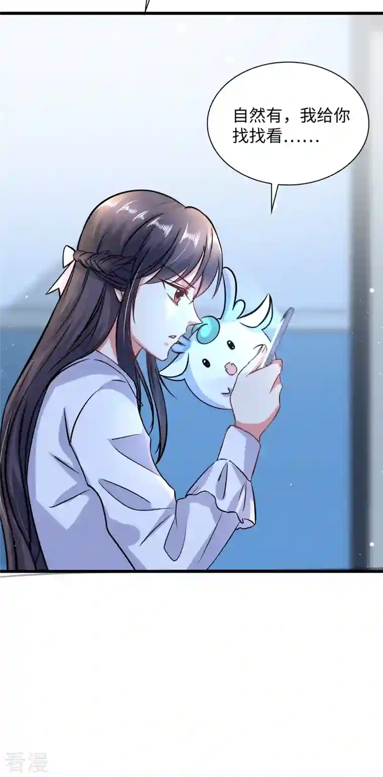 今天又在撩系统第7话 一场直播引发的血案