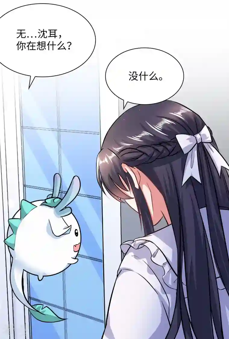 今天又在撩系统第7话 一场直播引发的血案