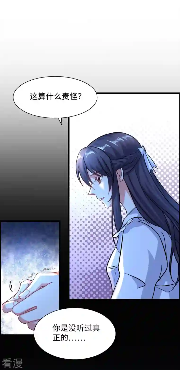 今天又在撩系统第7话 一场直播引发的血案