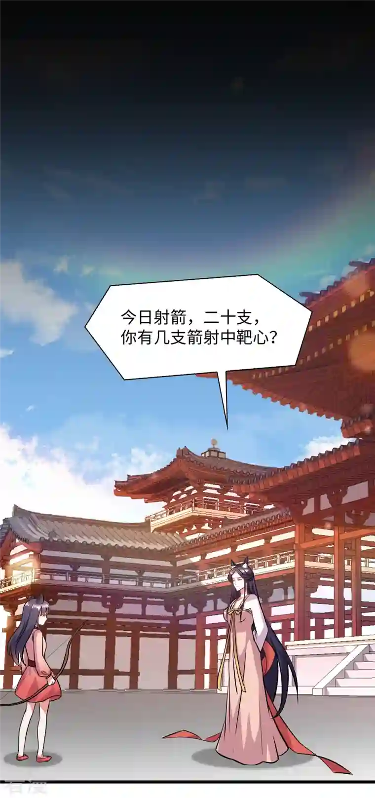 今天又在撩系统第7话 一场直播引发的血案