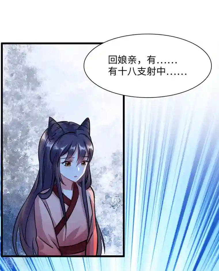 今天又在撩系统第7话 一场直播引发的血案