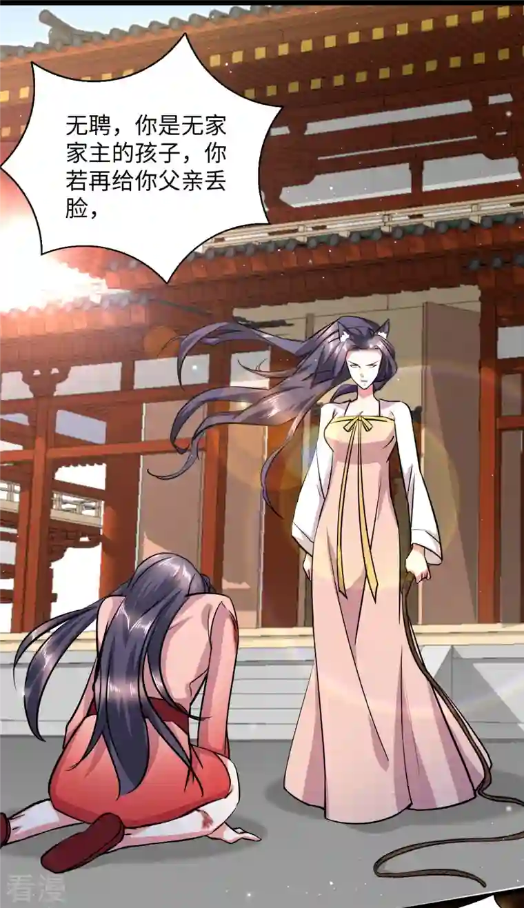 今天又在撩系统第7话 一场直播引发的血案