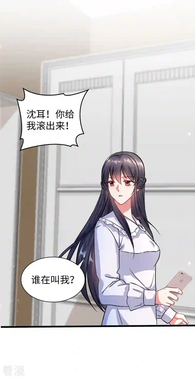 今天又在撩系统第7话 一场直播引发的血案