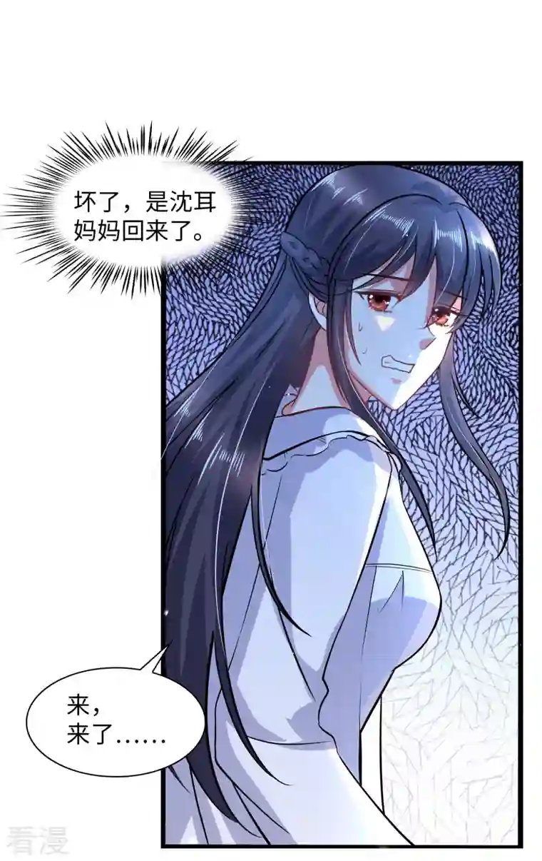 今天又在撩系统第7话 一场直播引发的血案