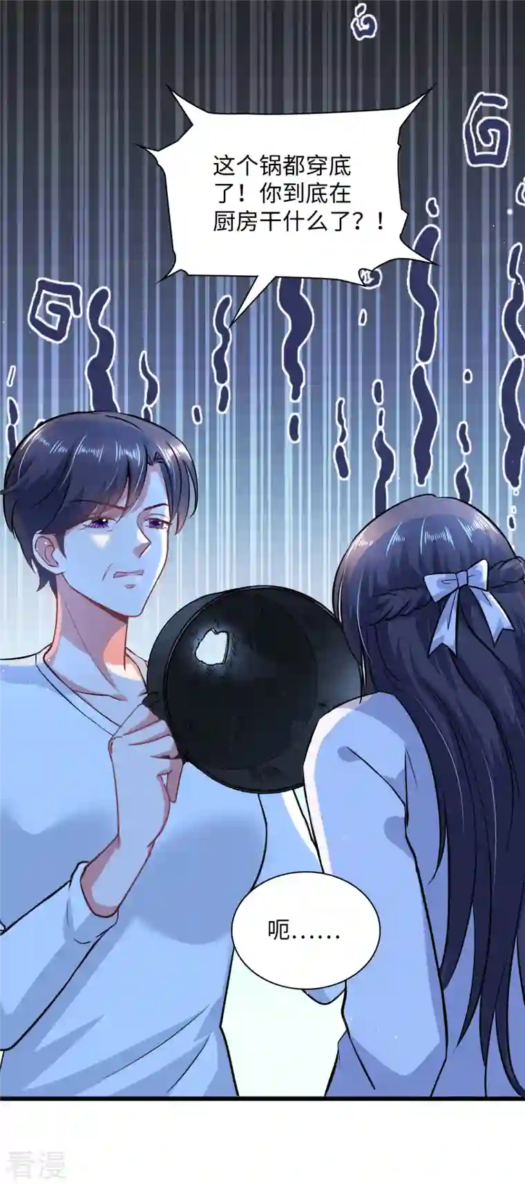 今天又在撩系统第7话 一场直播引发的血案