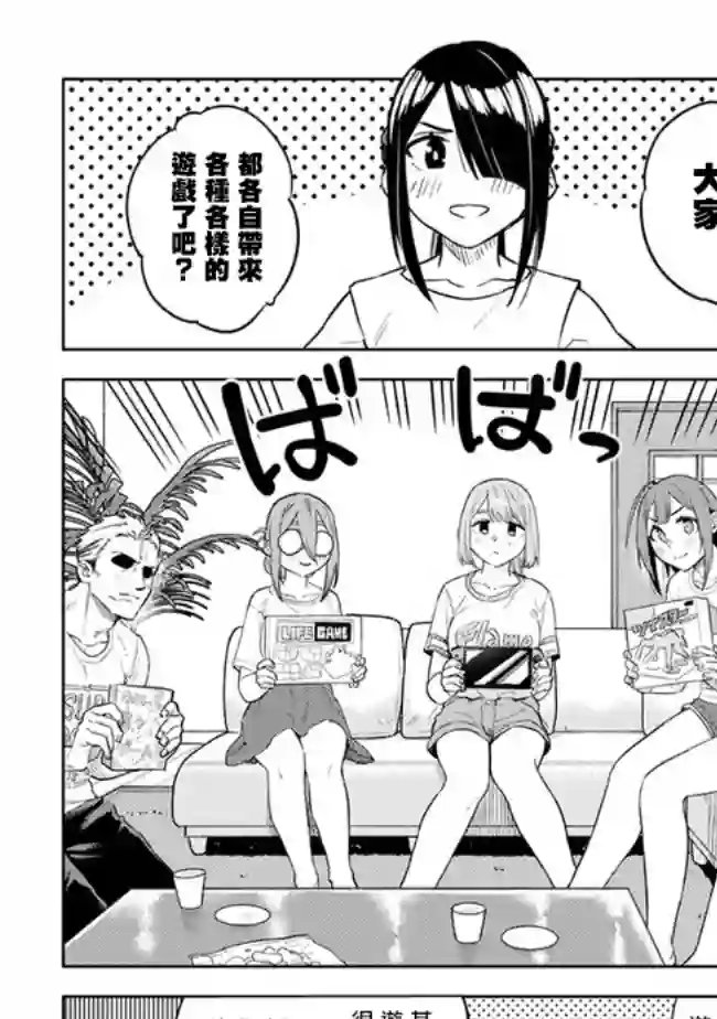 这样大只的后辈你喜欢吗？第35话