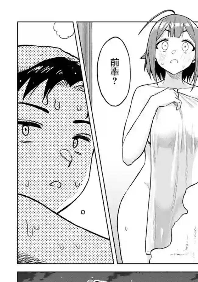 这样大只的后辈你喜欢吗？第35话