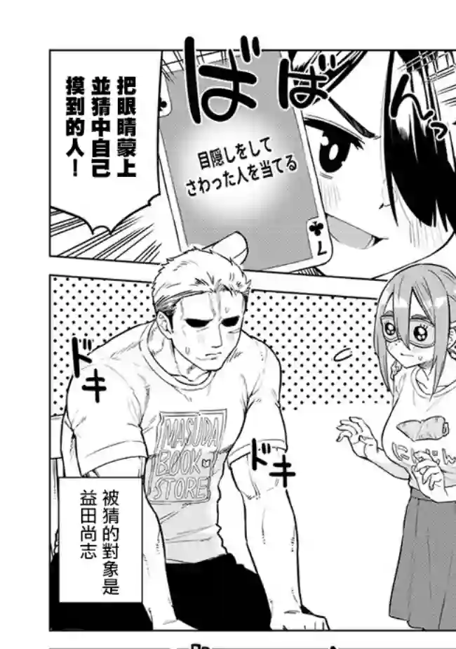 这样大只的后辈你喜欢吗？第35话