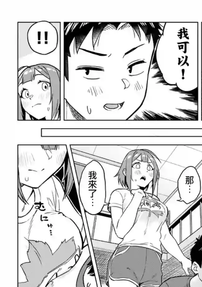 这样大只的后辈你喜欢吗？第35话