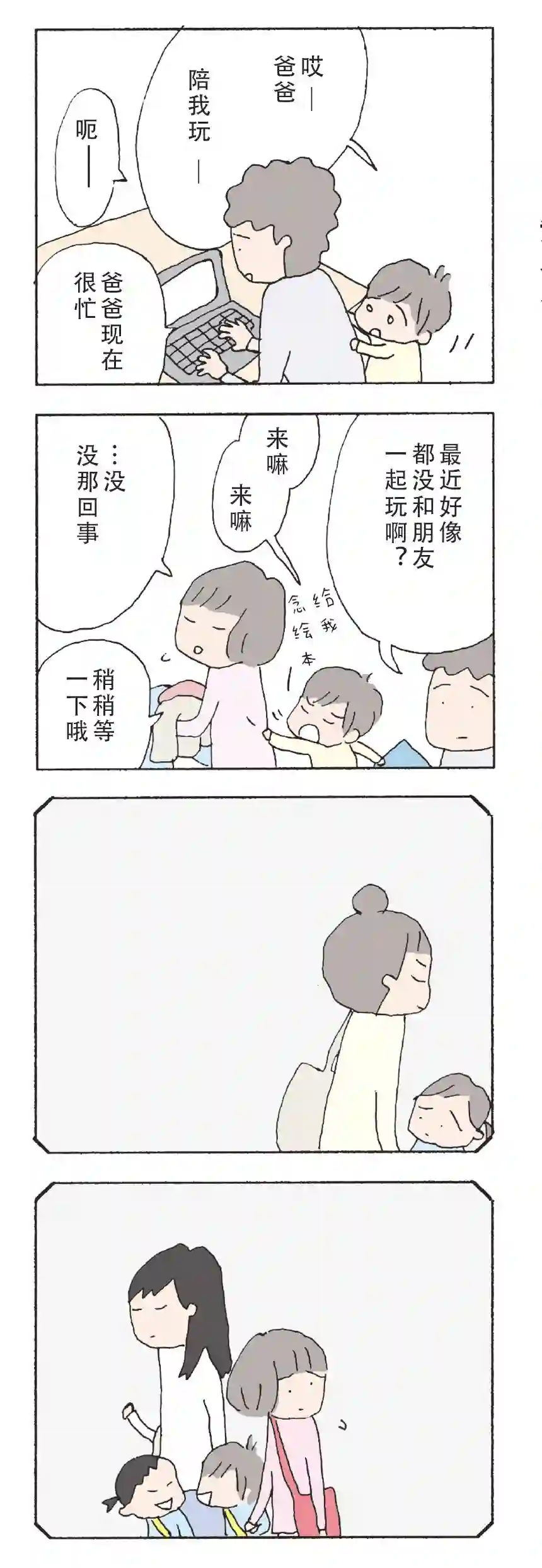 消失的妈妈友第22话