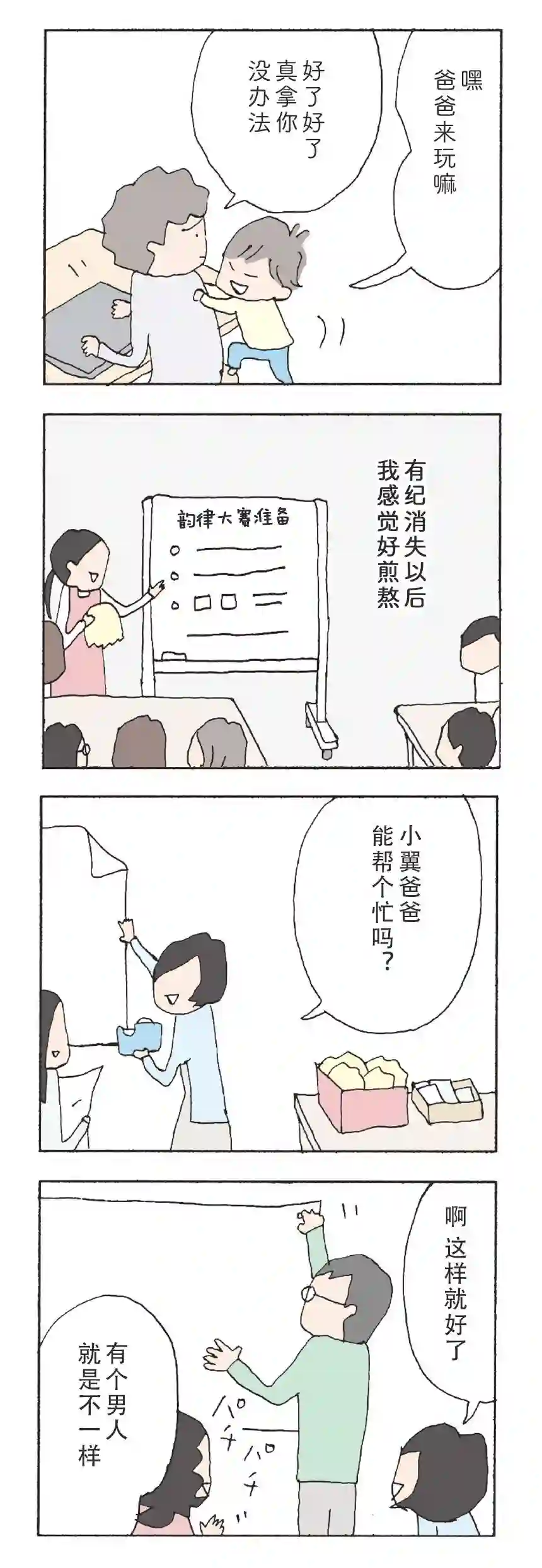 消失的妈妈友第22话