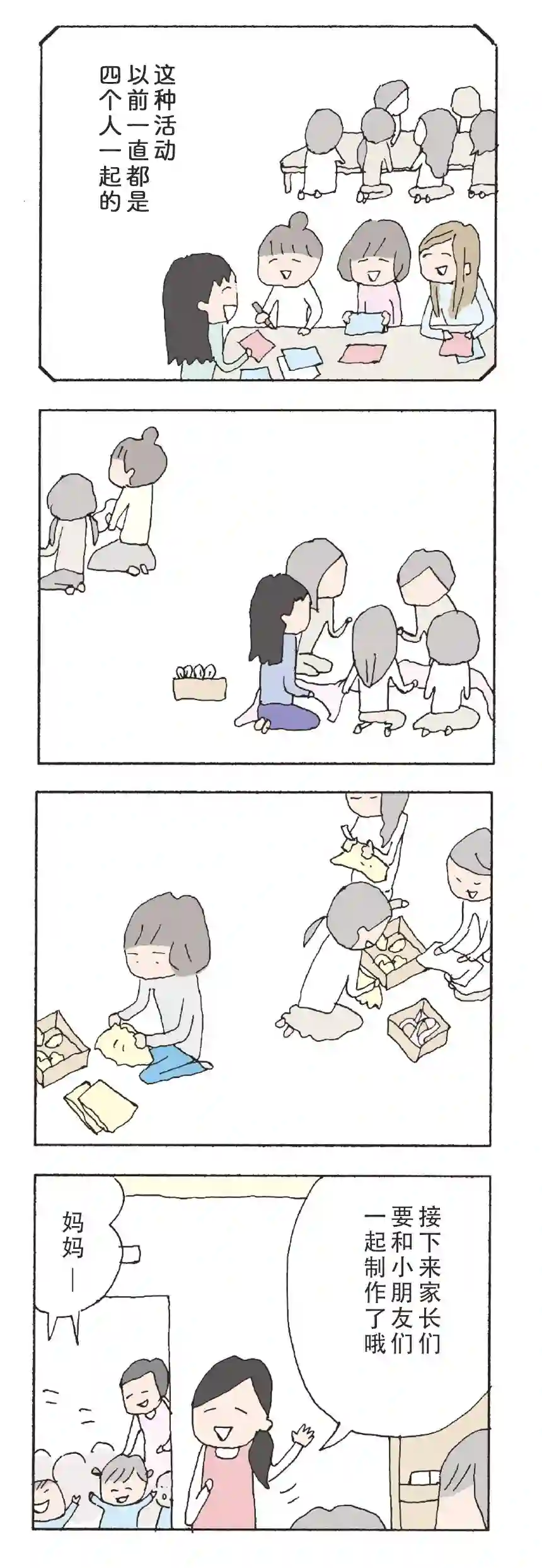 消失的妈妈友第22话