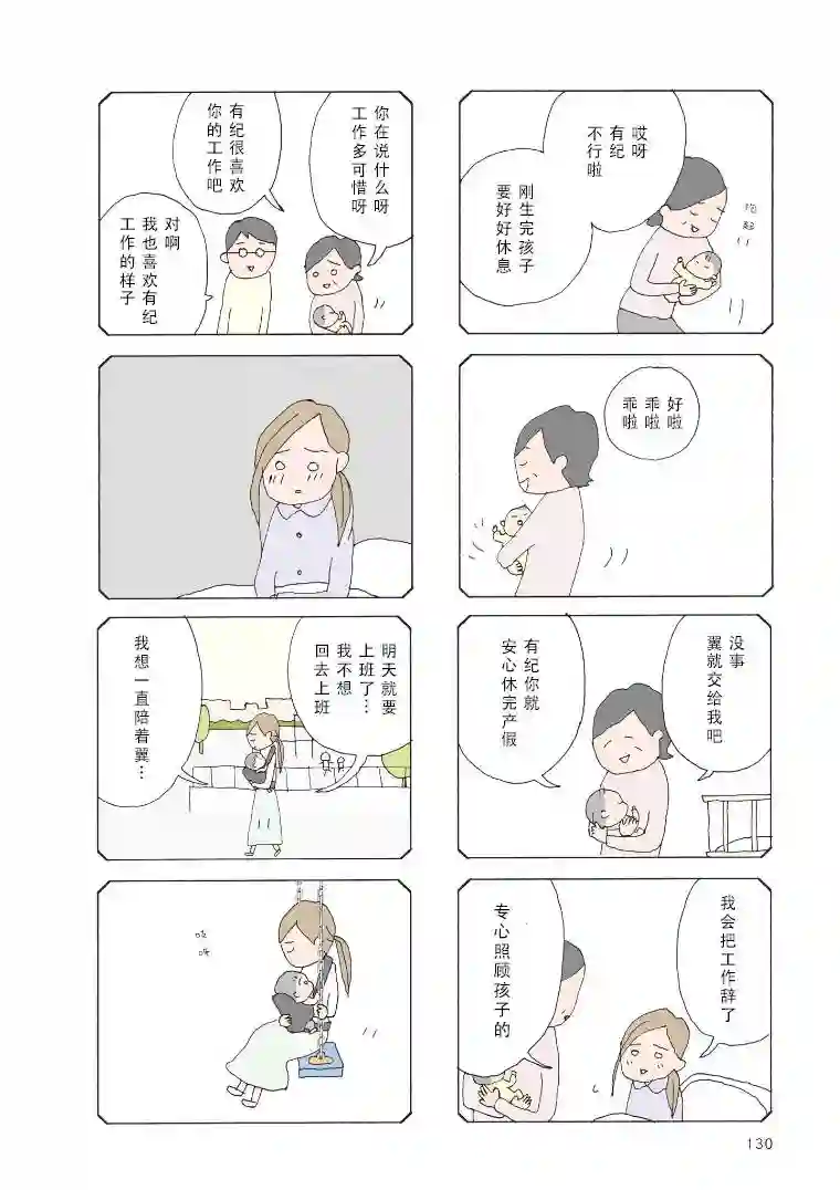 消失的妈妈友第30话