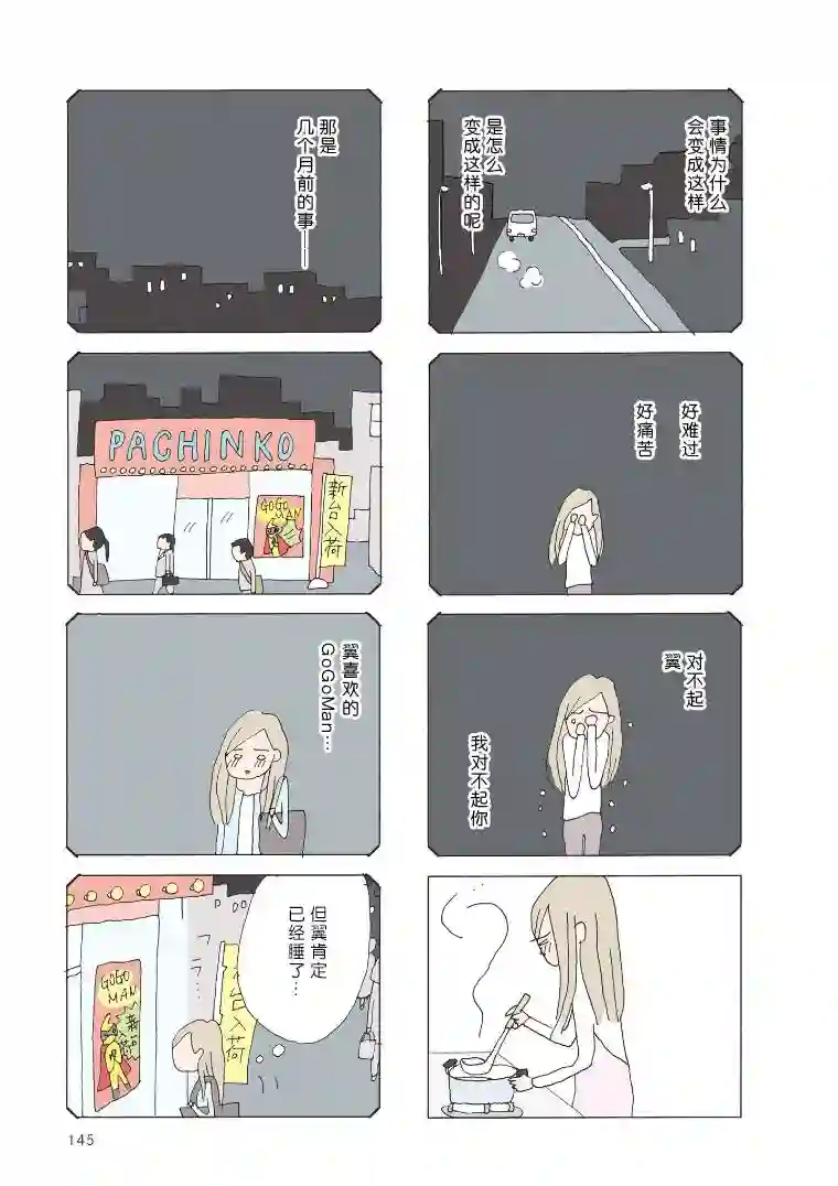 消失的妈妈友第32话