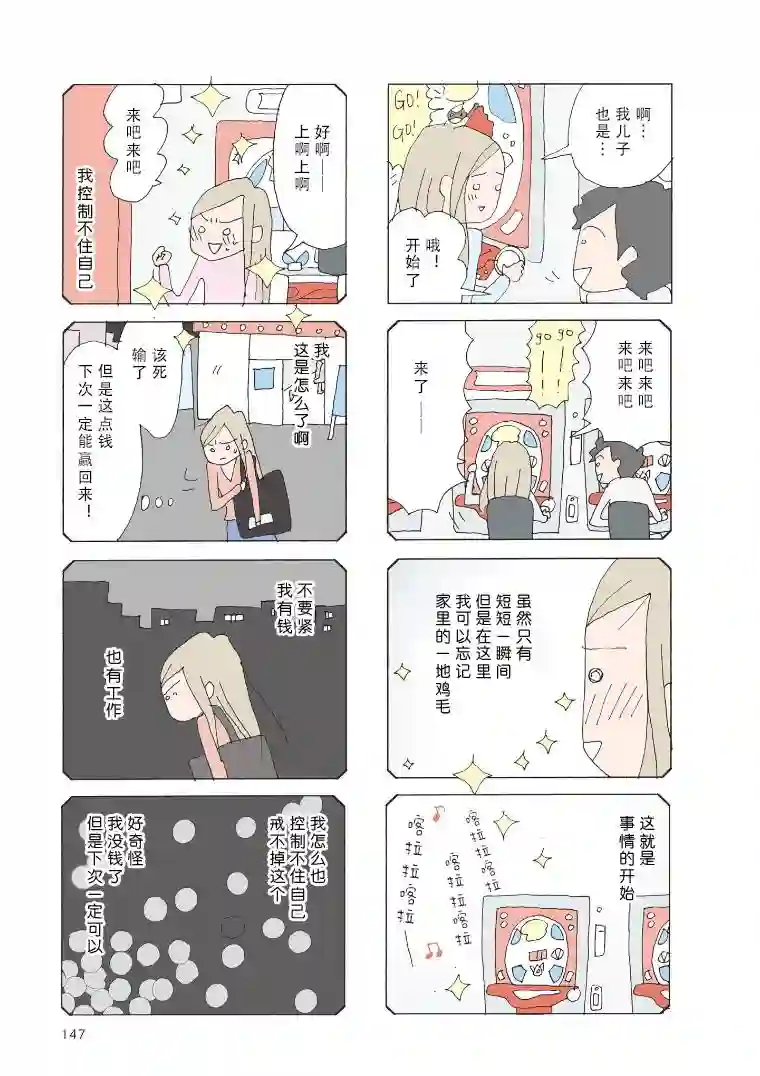 消失的妈妈友第32话