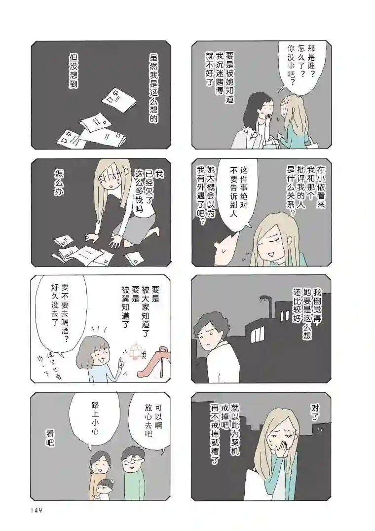 消失的妈妈友第32话