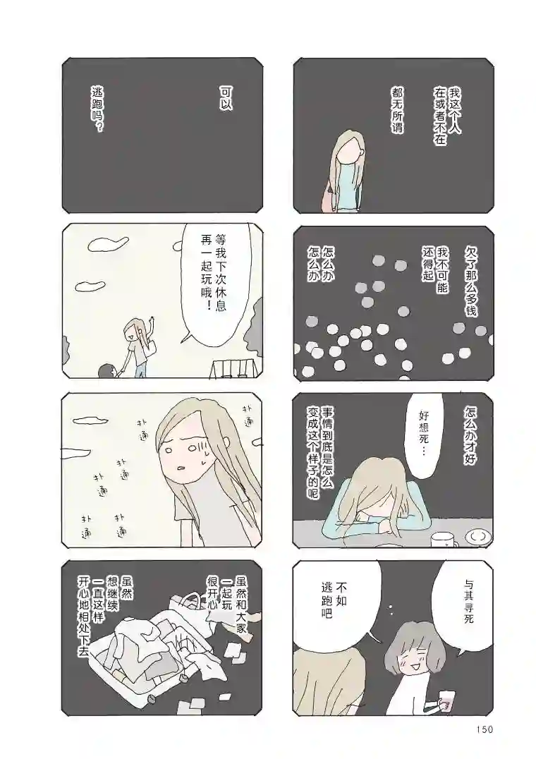 消失的妈妈友第32话