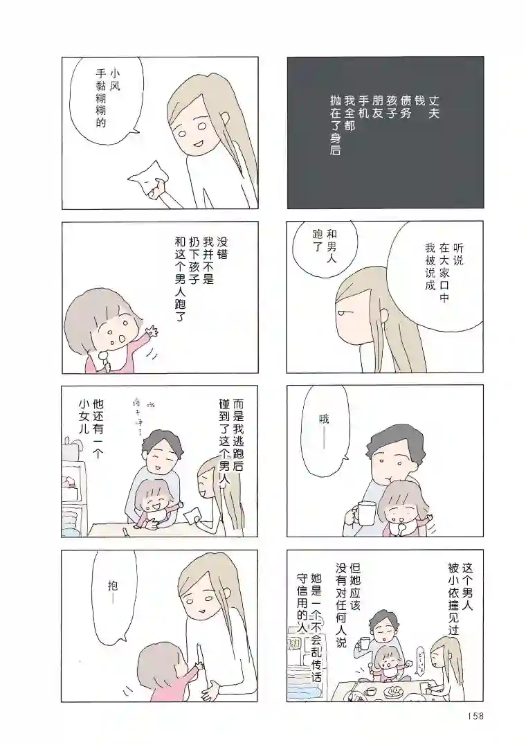 消失的妈妈友第33话