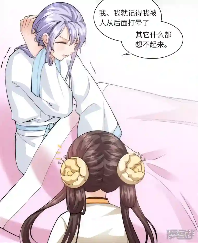 团宠公主三岁半第18话 守住秘密