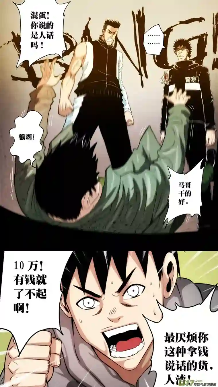 惊叹之夜第六章 猎物（33）