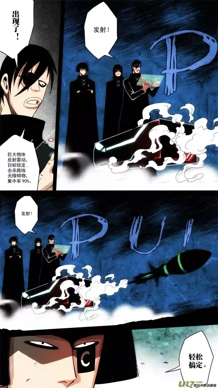 惊叹之夜第六章 猎物（33）