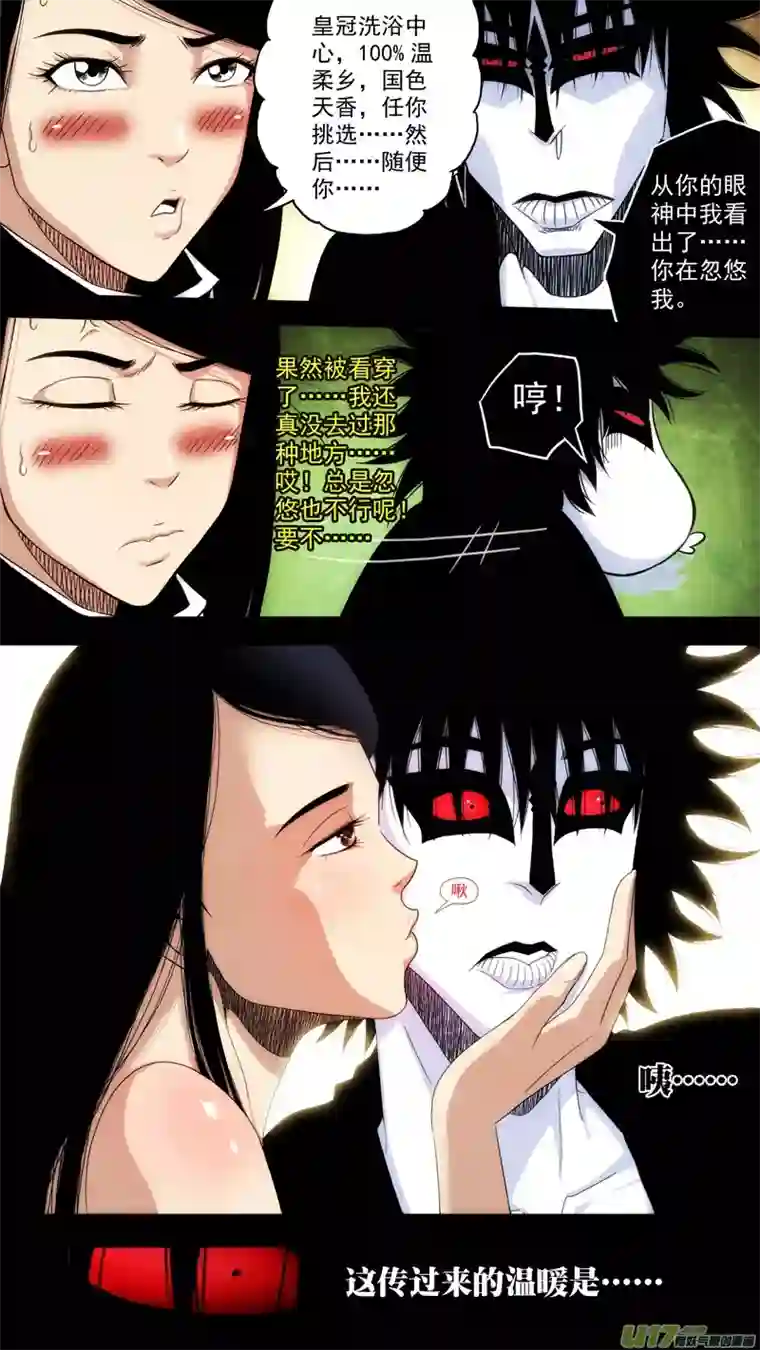 惊叹之夜第六章 猎物（33）