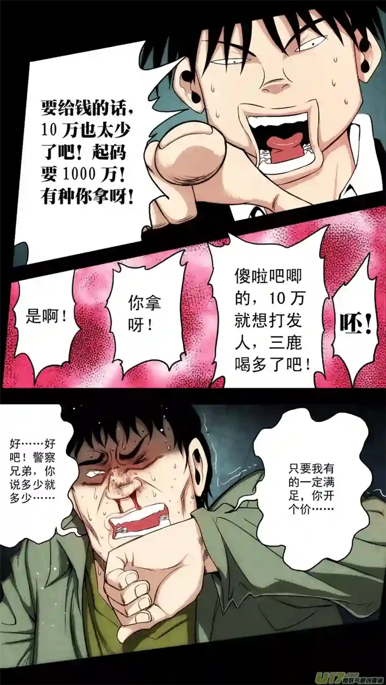 惊叹之夜第六章 猎物（33）